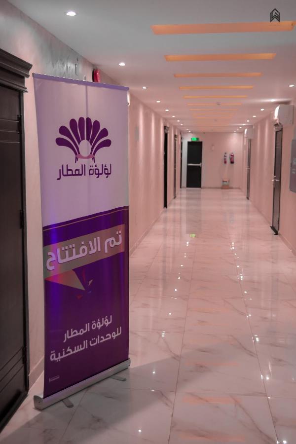 Loluat Al Matar Furnished Units Hotel Jizan Exterior photo